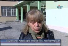 Дневник обедна емисия 25.10.2015