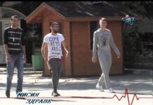 Мисия „Здраве“ 07.10.2015