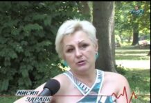 Мисия „Здраве“ 22.07.2015