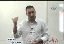 Мисия Здраве 13.05.2015