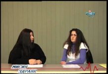 Мисия Здраве 08.04.2015