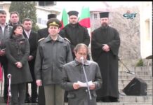 Тема от деня 03.03.2015