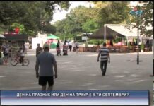 Дневник 09.09.2014