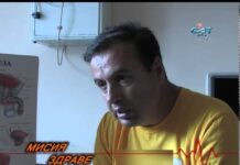 Мисия Здраве 16.07.2014