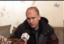 Мисия Здраве 04.12.2013