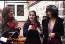 Мисия Здраве 27.11.2013