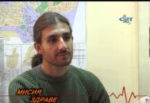 Мисия Здраве 06.11.2013