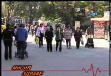 Мисия Здраве 23.10.2013