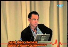 Мисия Здраве 09.10.2013