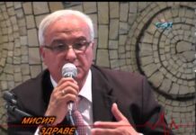 Мисия Здраве 02.10.2013