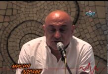 Мисия Здраве 25.09.2013