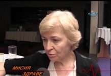 Мисия Здраве 18.09.2013