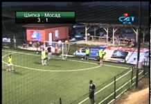 Купа „Рожен-1“ – „Шипка“ – „Мосад“