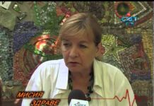 Мисия Здраве 26.06.2013