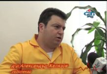 Мисия Здраве 12.06.2013