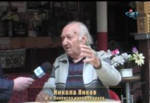 Родова памет 08.042017