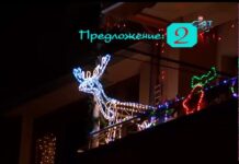 Коледен конкурс 2017