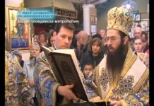 През дверите на православието 05.08.2018