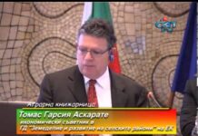 Аграрна книжарница 31.01.2013