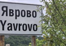 В кукленското село Яврово предстои голям празник