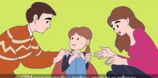 „Провери, преди да се довериш“