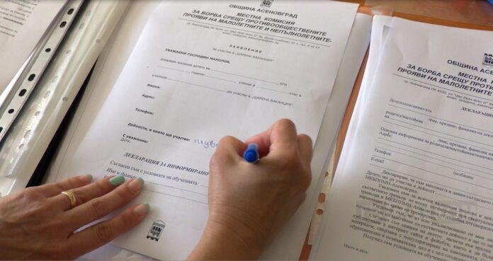 Шарена ваканция