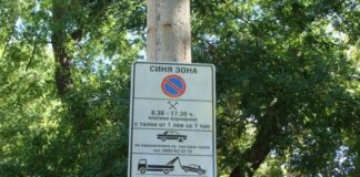 Четири дни без Синя зона в Пловдив