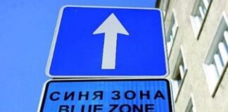 Безплатна синя зона в Асеновград и Пловдив за празниците