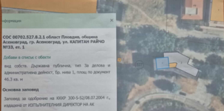 Обекти държавна собственост в Асеновград също са в списъка на правителството за продажба