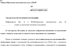 НАП изпраща е-съобщения на свои длъжници