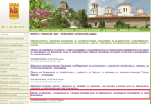 Нова Наредба ще регламентира приема на ученици в първи клас в Асеновград