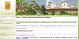 Нова Наредба ще регламентира приема на ученици в първи клас в Асеновград