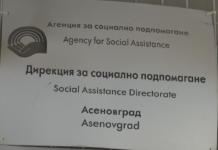 Информационна среща за еврото