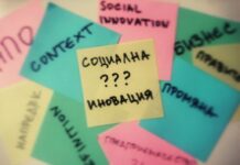 Набират кандидатури за Годишните национални награди за социални иновации