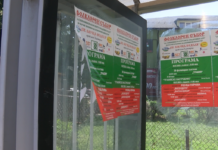 Облепени с плакати спирки възмутиха обществото