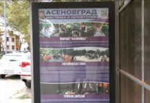 Община Асеновград с инциатива за популяризиране на ТИЦ и местния бизнес