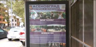 Община Асеновград с инциатива за популяризиране на ТИЦ и местния бизнес