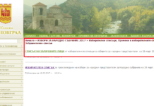 Проверяваме заличени ли сме от избирателните списъци