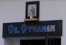 Почитаме Св. Стилиан