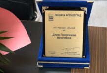 Столетница от с. Червен бе отличена с плакет