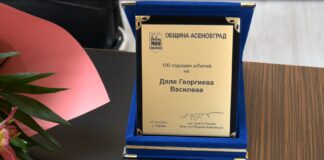 Столетница от с. Червен бе отличена с плакет