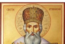 Днес е Атанасовден