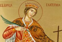 Днес почитаме Света Екатерина