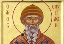 На Св. Спиридон празнуват занаятчиите