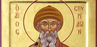 На Св. Спиридон празнуват занаятчиите