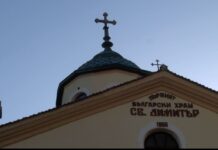 На 26-ти октомври почитаме Св. Димитър