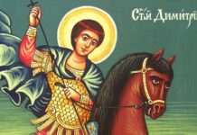 Утре е Димитровден