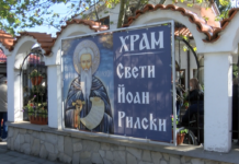Православната църква почита днес Свети Иван Рилски Чудотворец