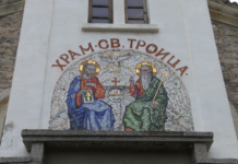 Днес православната църква почита Свети Дух