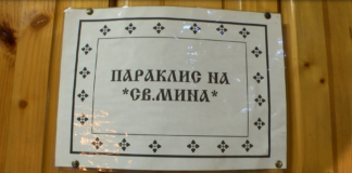 Почитаме великомъченик Мина Котуански